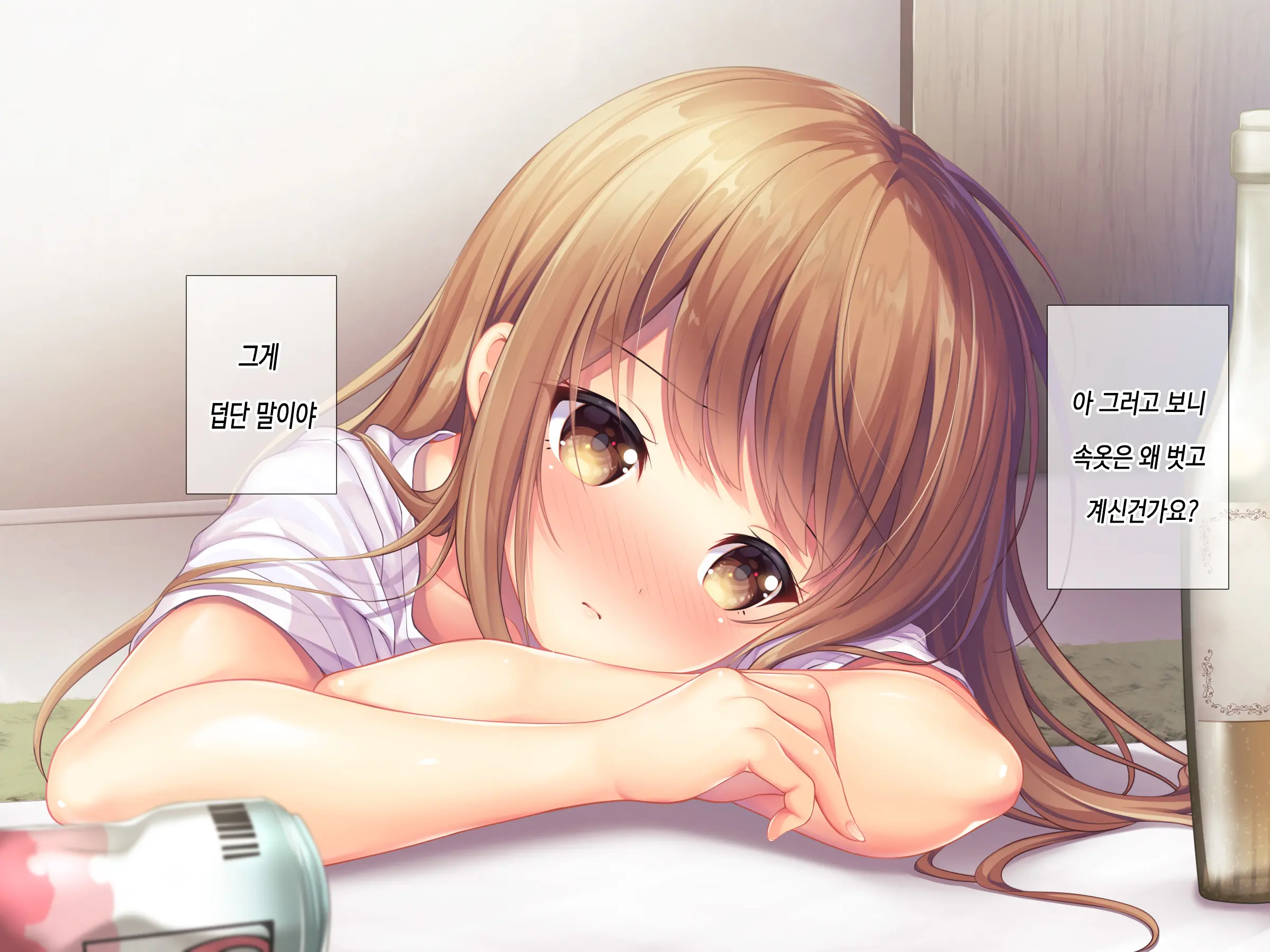 Horoyoi Kanojo | 호로요이 그녀